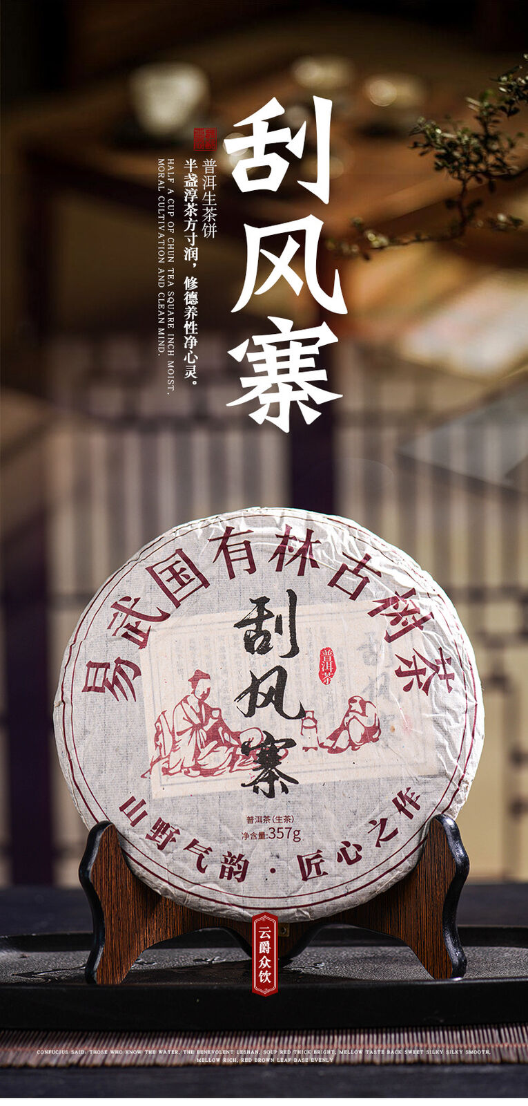 HelloYoung Yunnan Pu'er Raw Tea Cake 357g Raw Tea Cake