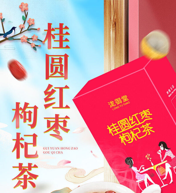Goddess Tea Longan Red Dates Goji Berry Tea Combo Herbal Tea 120g