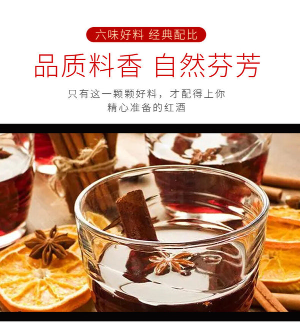 Mulled Wine Spice Pack for Christmas, Rosemary, Cinnamon, Cloves, and Star Anise