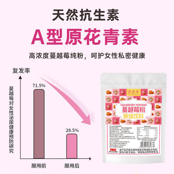 Pure Raw Cranberry Powder No Sugar Dietary Fruit and Vegetable Powder 100g