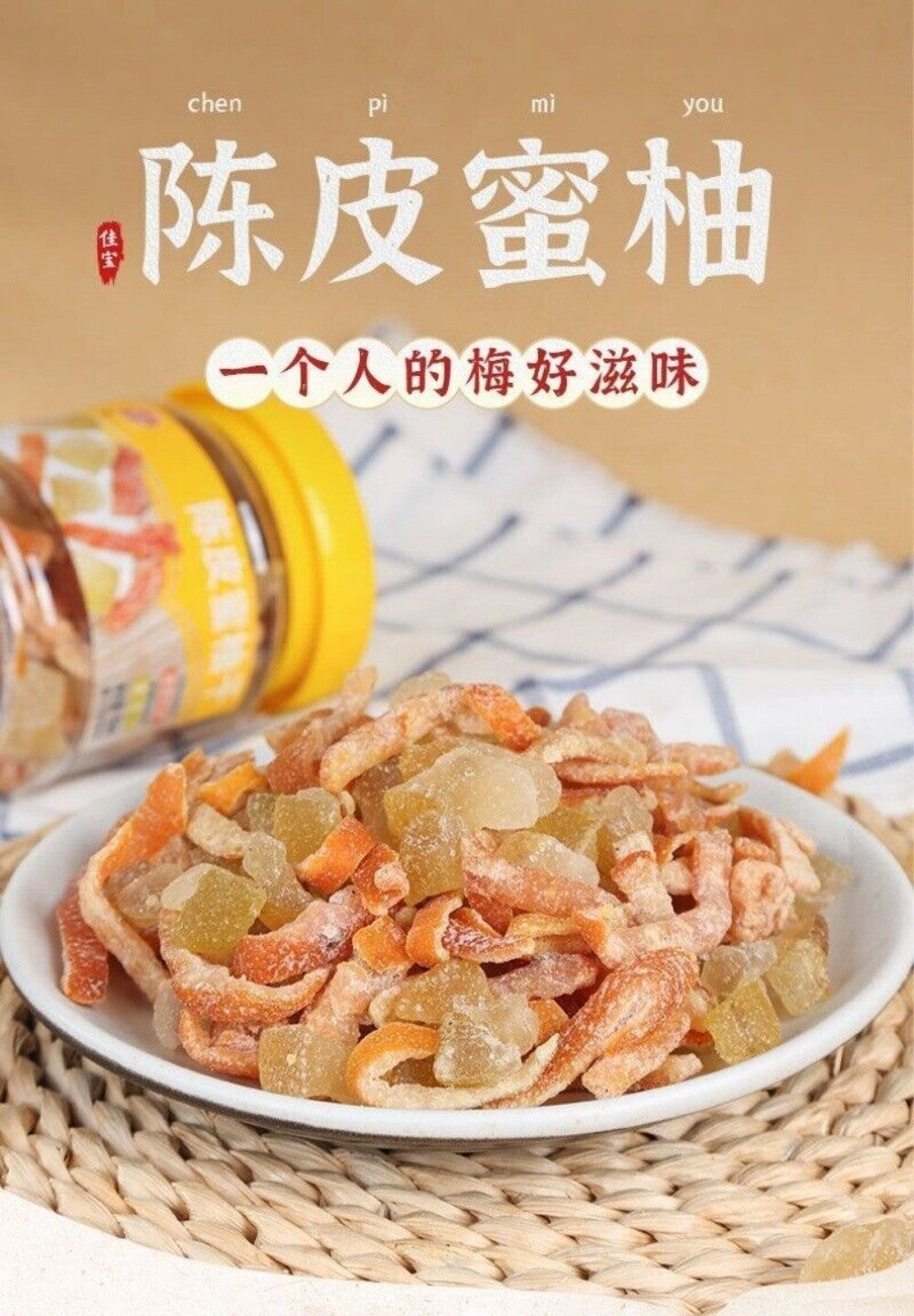 Honey Tangerine Pomelo Candies 150g Healthy Canned Snacks