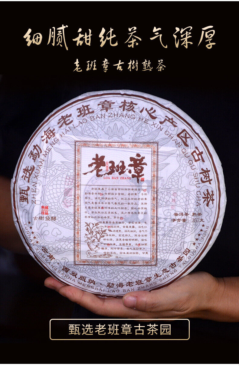 2018 Lao Ban Zhang Big Tree Ripe Pu-erh Tea Aged 10 Years Menghai Storage Yunnan