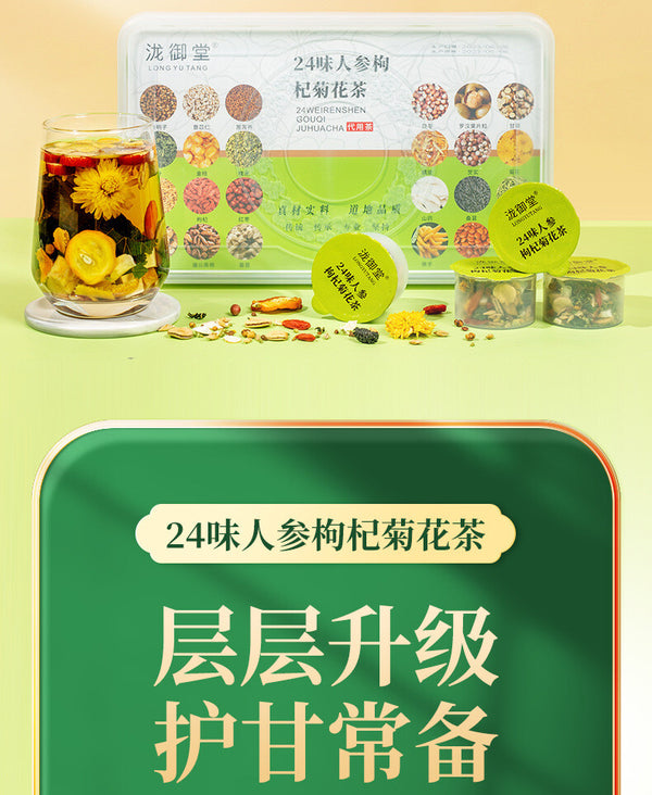 Energizing Tea Collection: 24 Varieties with Ginseng, Goji & Chrysanthemum