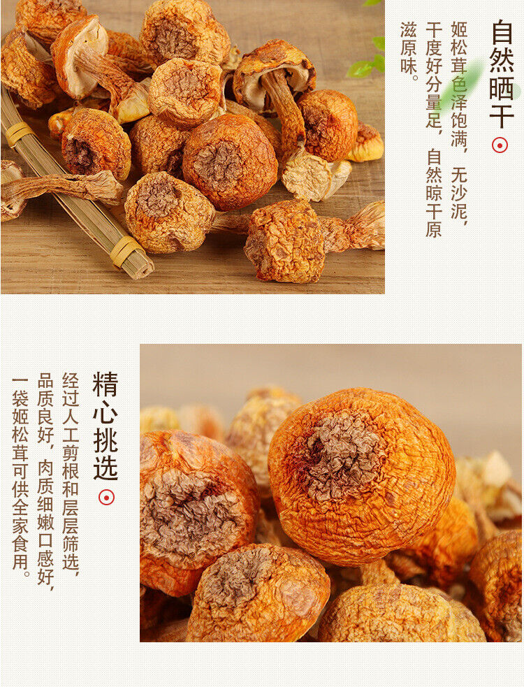 HelloYoung Cooking Soup Chinese Dried Goods Top Grade Brazil Mushroom JiSongRong 100g