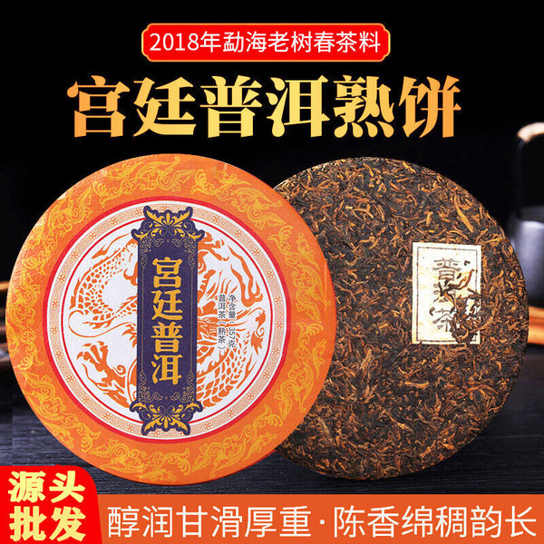 357g Yunnan Pu'er Tea Palace Tea Cake Menghai Mature Cake Old Tea Qizi Cake