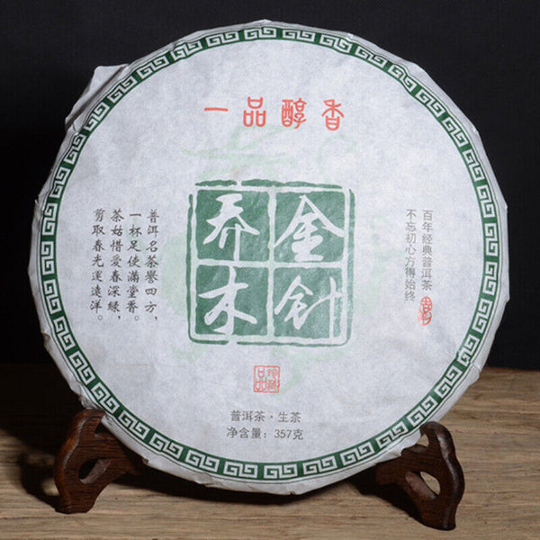 HelloYoung 357g Yunnan Pu'er Cha Tea Arbor Golden Needle Tree Tea Cake Tea Old Pu'er