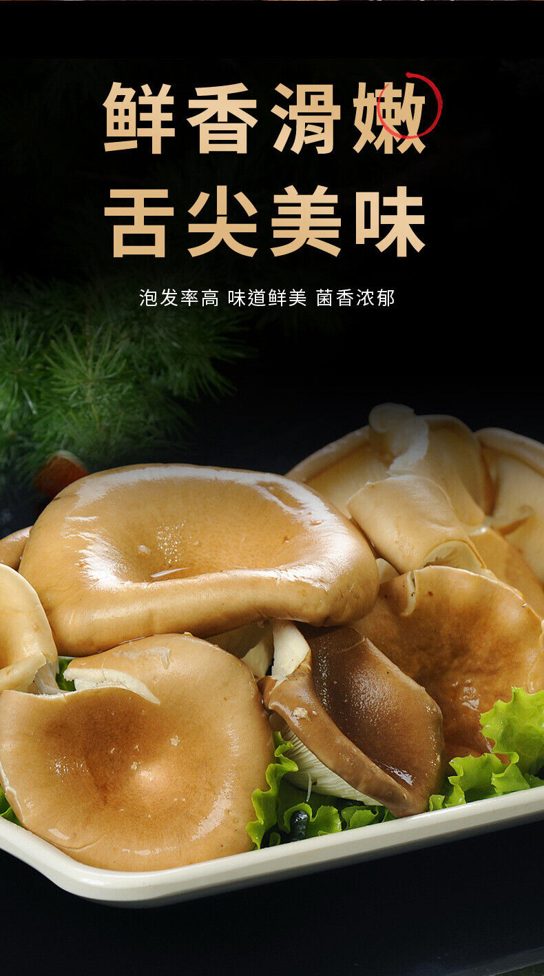 Dried Mushrooms Pig Stomach Fungus Shiitake for Soup Wild Mountain Delicacies