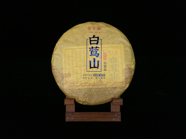 HelloYoung 357g Yunnan Pu'er Raw Tea Cake Baiying Mountain Ancient Pure Material Raw Tea