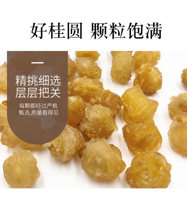 HelloYoung Wholesale uncrystallized cinnamon meat longan meat dried cinnamon meat 17.6oz