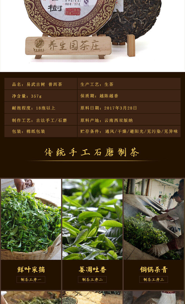 HelloYoung 357G Yunnan Pu'er Raw Tea Cake Menghai Yiwu Ancient Tree Seven Seeds Cake