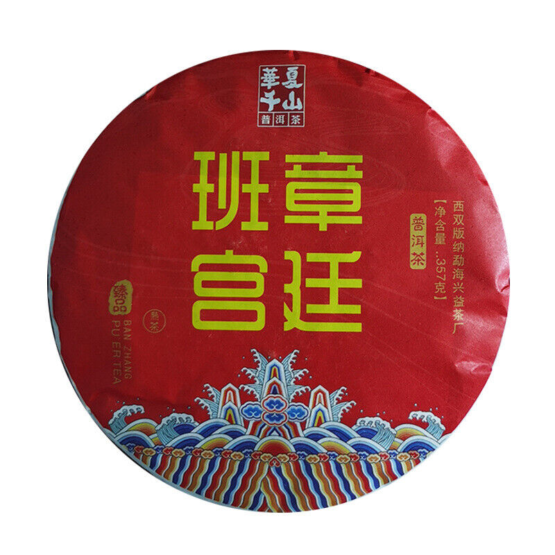 HelloYoung 357g Yunnan Pu'er Ripe Tea Menghai Banzhang Palace Pu'er Tea Pu'er Tea Cake