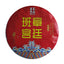 HelloYoung 357g Yunnan Pu'er Ripe Tea Menghai Banzhang Palace Pu'er Tea Pu'er Tea Cake