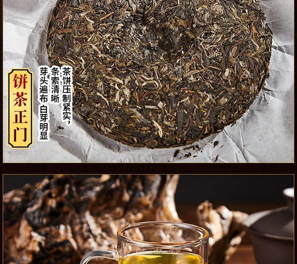 Laobanzhang Yunnan Old Puerh Raw Tea Cakes Spring Ancient Tree Tea 357g