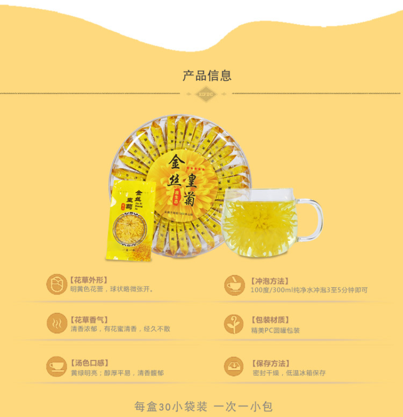 HelloYoung Golden silk chrysanthemum a cup of tribute chrysanthemum Wuyuan flower tea 30