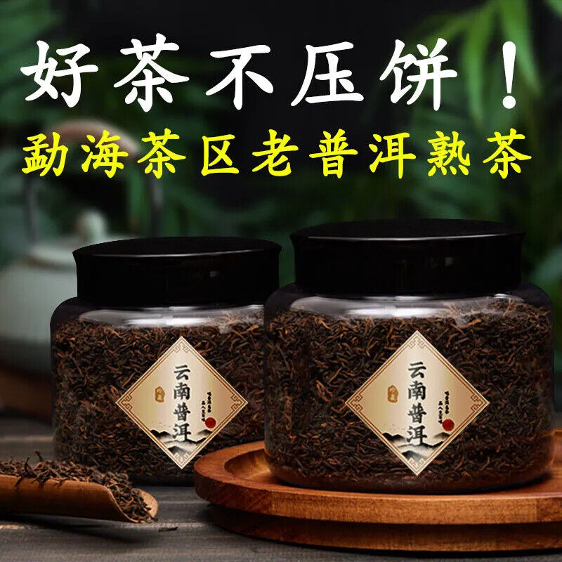 Yunnan Pu-erh Tea Puer Tea 20 Years Old Tree 云南勐海普洱熟茶云南勐海布朗山区核心产区