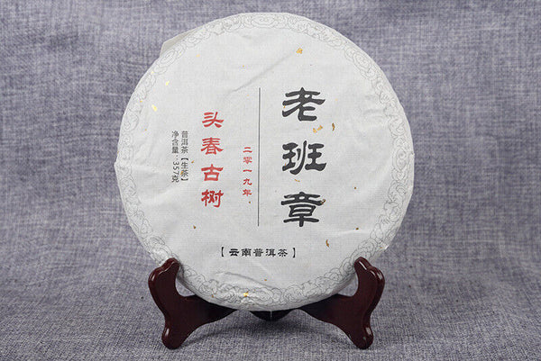 HelloYoung 357g Yunnan Raw Tea Lao Ban Zhang Raw Tea Cake Brown Mountain Tea