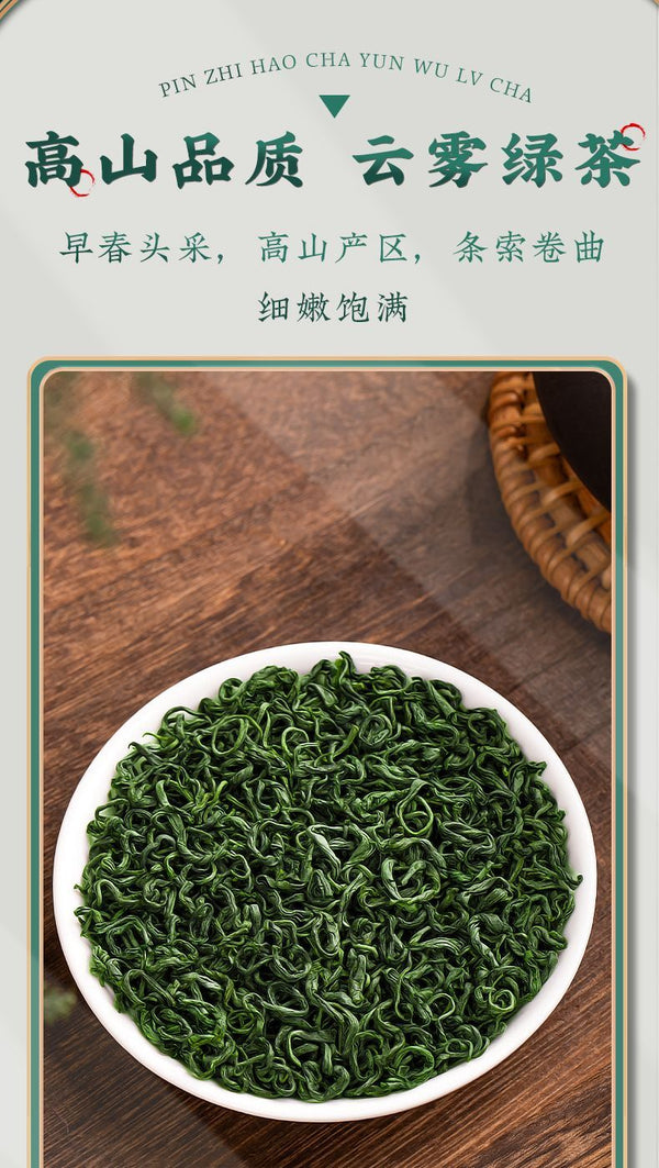 Premium Cloud Mist Green Tea Ming Qian Spring Tea 50g High Mountain Floral Aroma