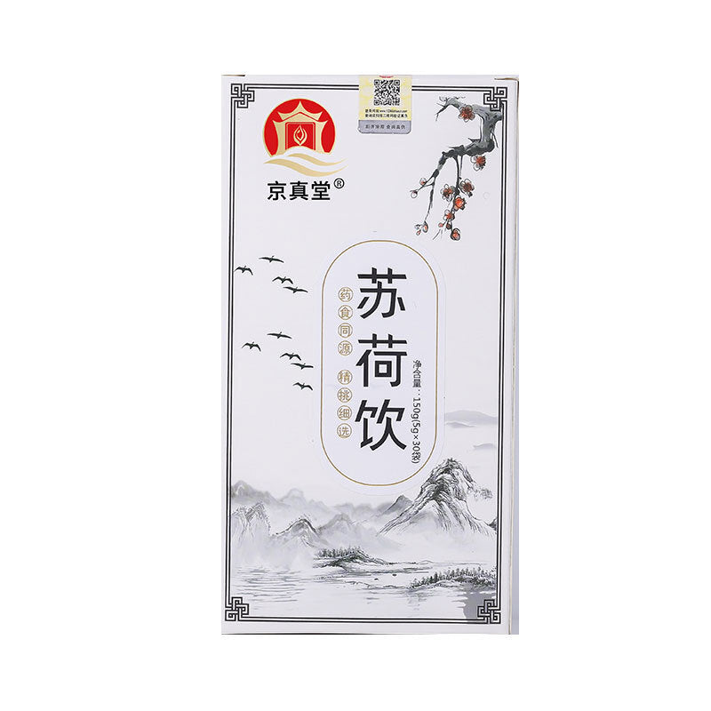 Herbal Tea with Winter Melon Lotus Leaf Rose Poria Hawthorn and Licorice Tea