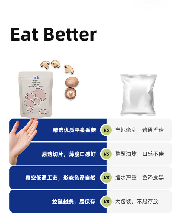 100g Crisps Healthy Snack Vegetable Chips  Dried Shiitake Mushroom