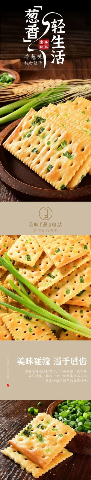 Scallion Savory Soda Crackers Independent Pack Healthy Tea Time Treat