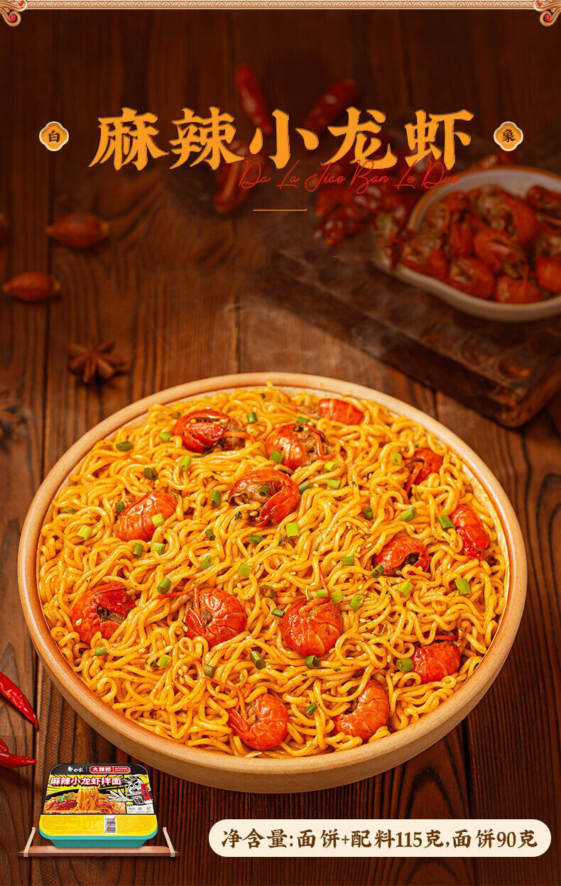 Baixiang Mixed Dried Noodles Boxed Instant Noodles白象拌乐多干拌面盒装炒肉泡面方便面龙虾重庆小面火鸡面方便速食