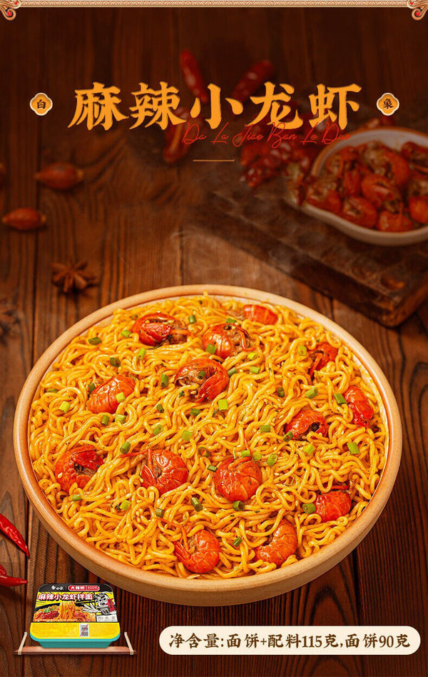 Baixiang Mixed Dried Noodles Boxed Instant Noodles白象拌乐多干拌面盒装炒肉泡面方便面龙虾重庆小面火鸡面方便速食