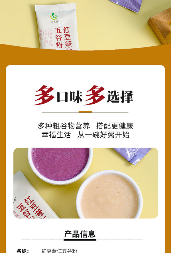 Sweet Potato  orn Sugar-Free Red Bean Job's Tears Five Grains Powder with Purple