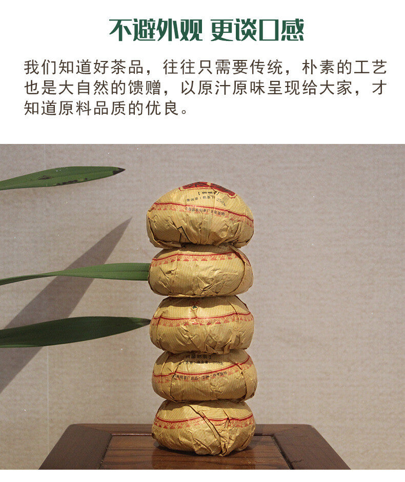 250g/ Tuo Menghai Tuo Cha Cooked Tea Cooked Tea Chenxiang Tuocha
