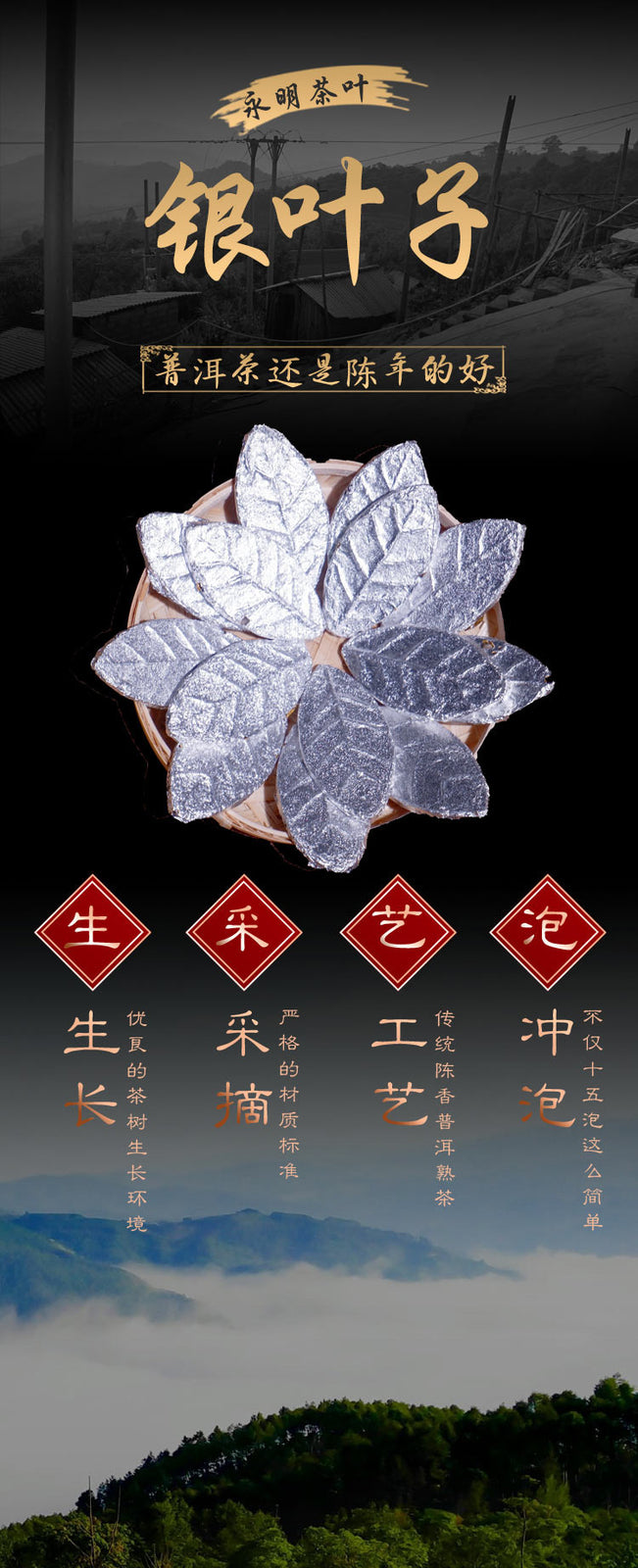 500g Silver Leaf Pu'er Tea Raw Tea Brown Mountain Secret Realm Ancient Tree Tea