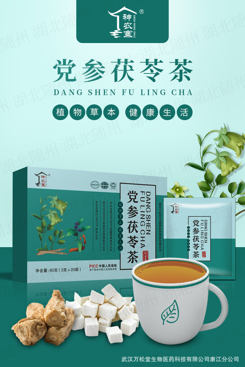 Dangshen Fuling Tea Jianpi Yipei Bagged Tea Healthy Plant Herbal Tea Drink 60g