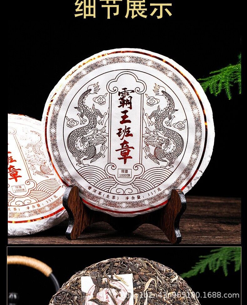 HelloYoung Yunnan Pu'er Tea Raw & Ripe King Banzhang 357g Cake Ancient Tree Cake Tea