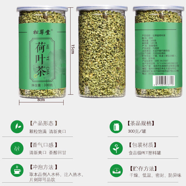 HelloYoung Health Care Dried Lotus Leaf Tea High Quality Granule Lotus Leaf Herbal Tea 300g