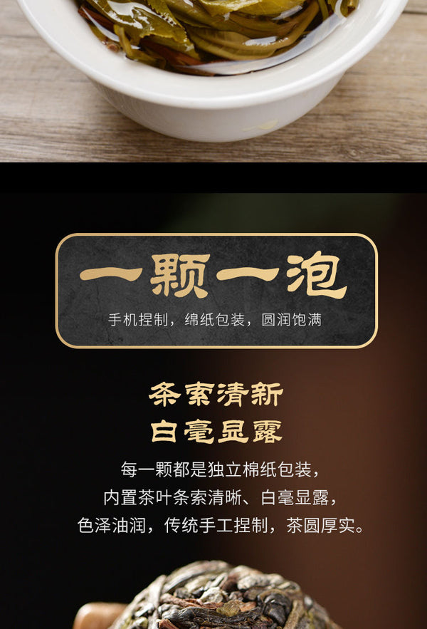 Iceland Ancient Tree Raw Tea Longzhutou Spring Tea Puerh Tea Raw Tea