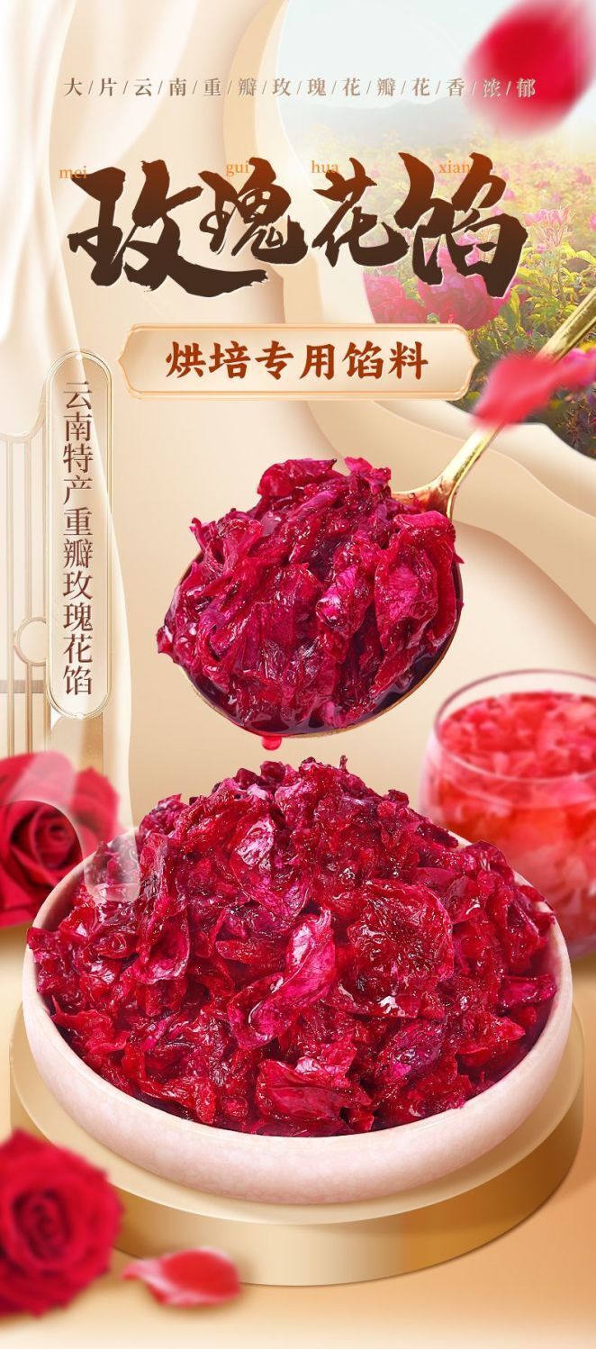 Yunnan Rose Flower Paste – For Mooncakes & Pastries