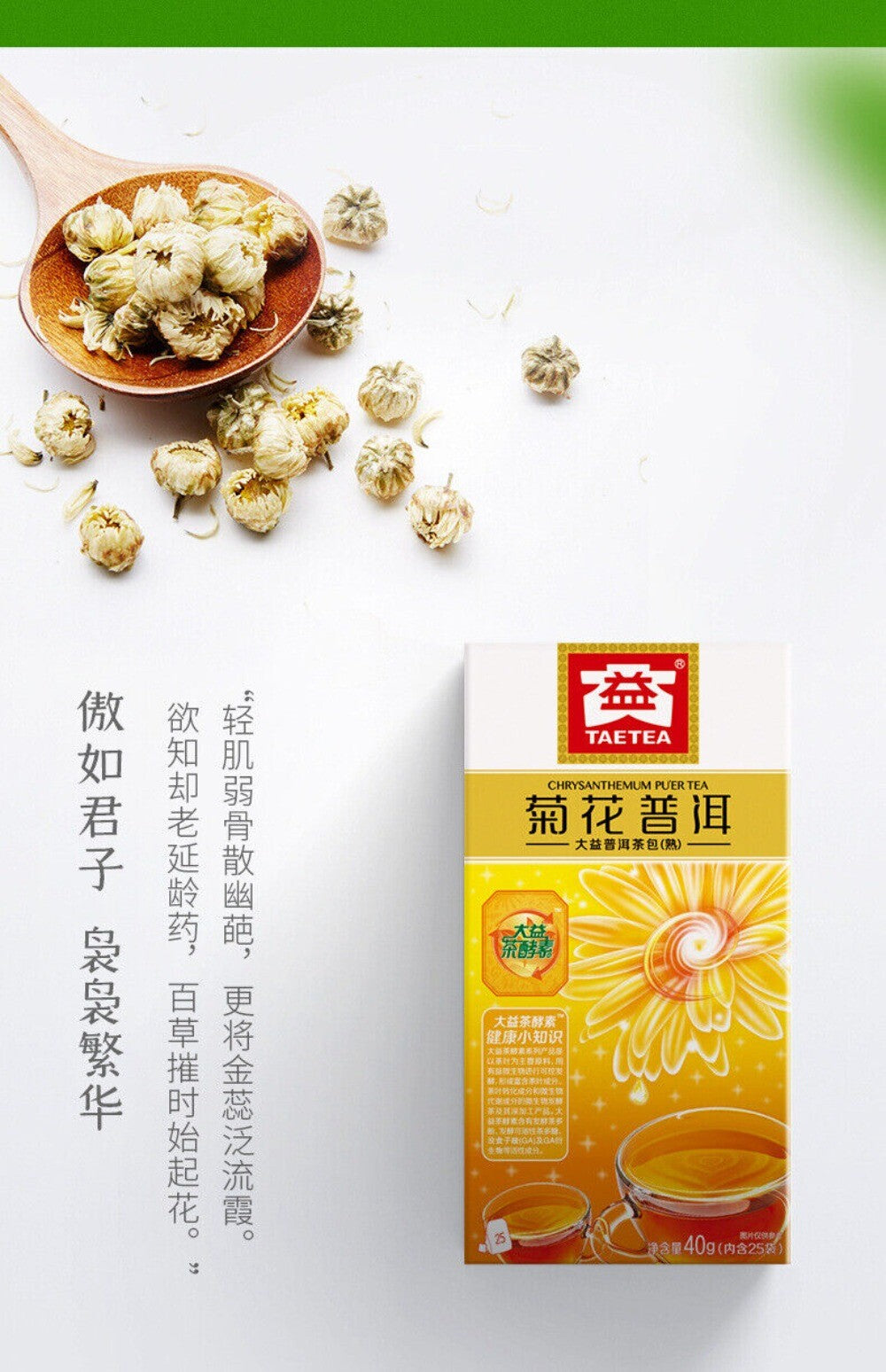 Daiyi Chrysanthemum Puerh Tea Bags 1.6gx25 Floral Loose Leaf