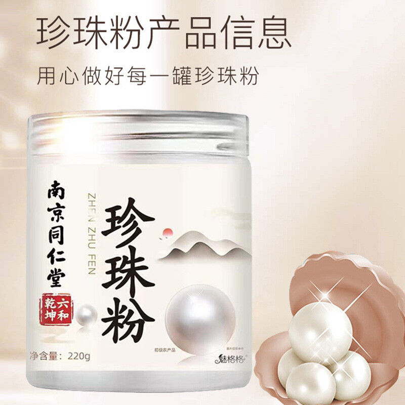 Nanjing Tongrentang Pearl Powder Whitening and Brightening Facial Mask Powder Main image
