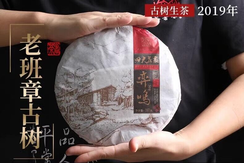 Spring Tea 357g Yunnan Puerh Tea Raw Tea Old Banzhang Aged Tea Cake Tea