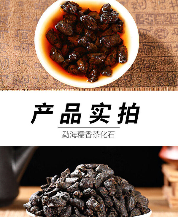 Menghai Old Tea Yunnan Pu'er Tea Glutinous Rice Fragrant Tea Fossil Ripe Tea