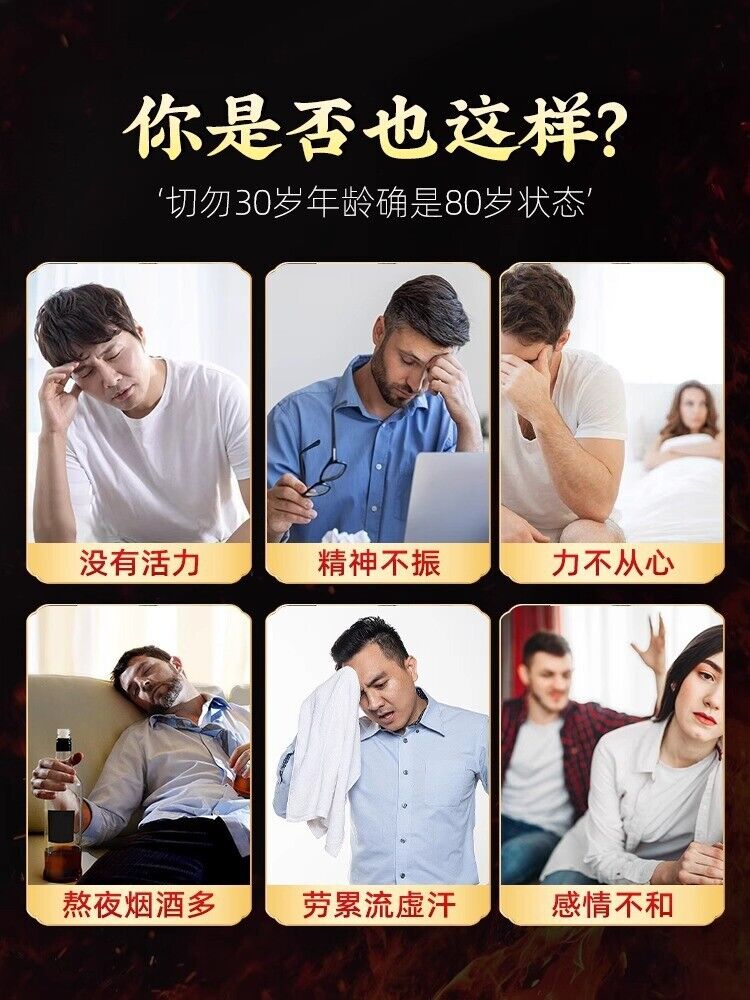 Ginseng, Penis Cervi, Maca, Huangjing, Oyster Tablets Nourishing Pressed Tablets
