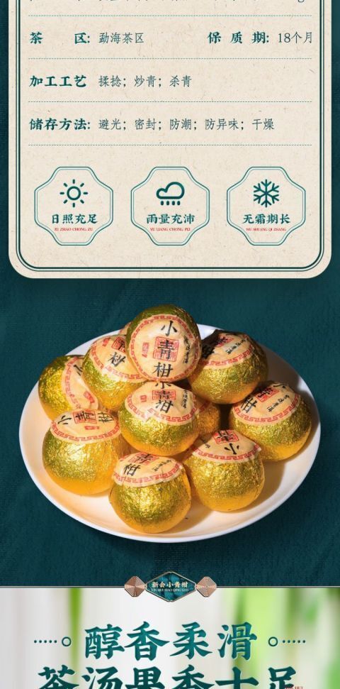 Small Green Citrus Xinhui Raw Sun Palace Puerh Tea Ripe Tea Chenpi Green Citrus
