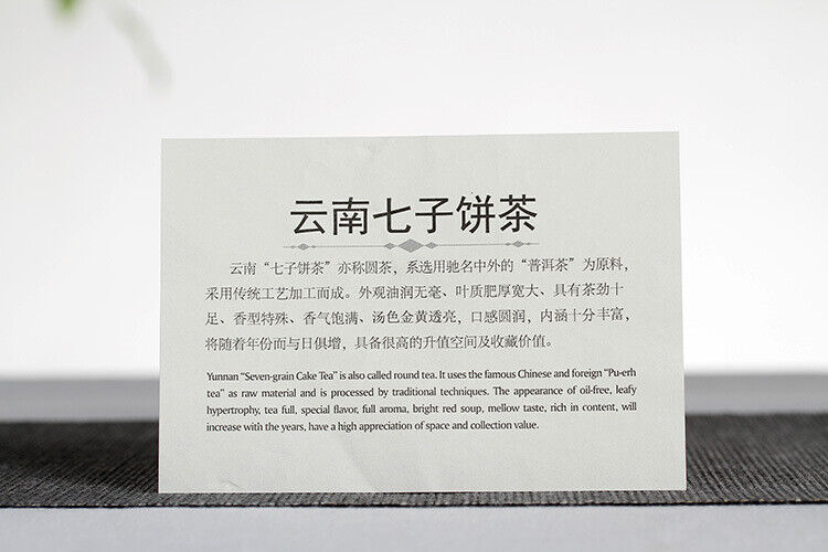 357g Yunnan Puerh Tea Big Tree Old Tree Seventh Son Cake Tea