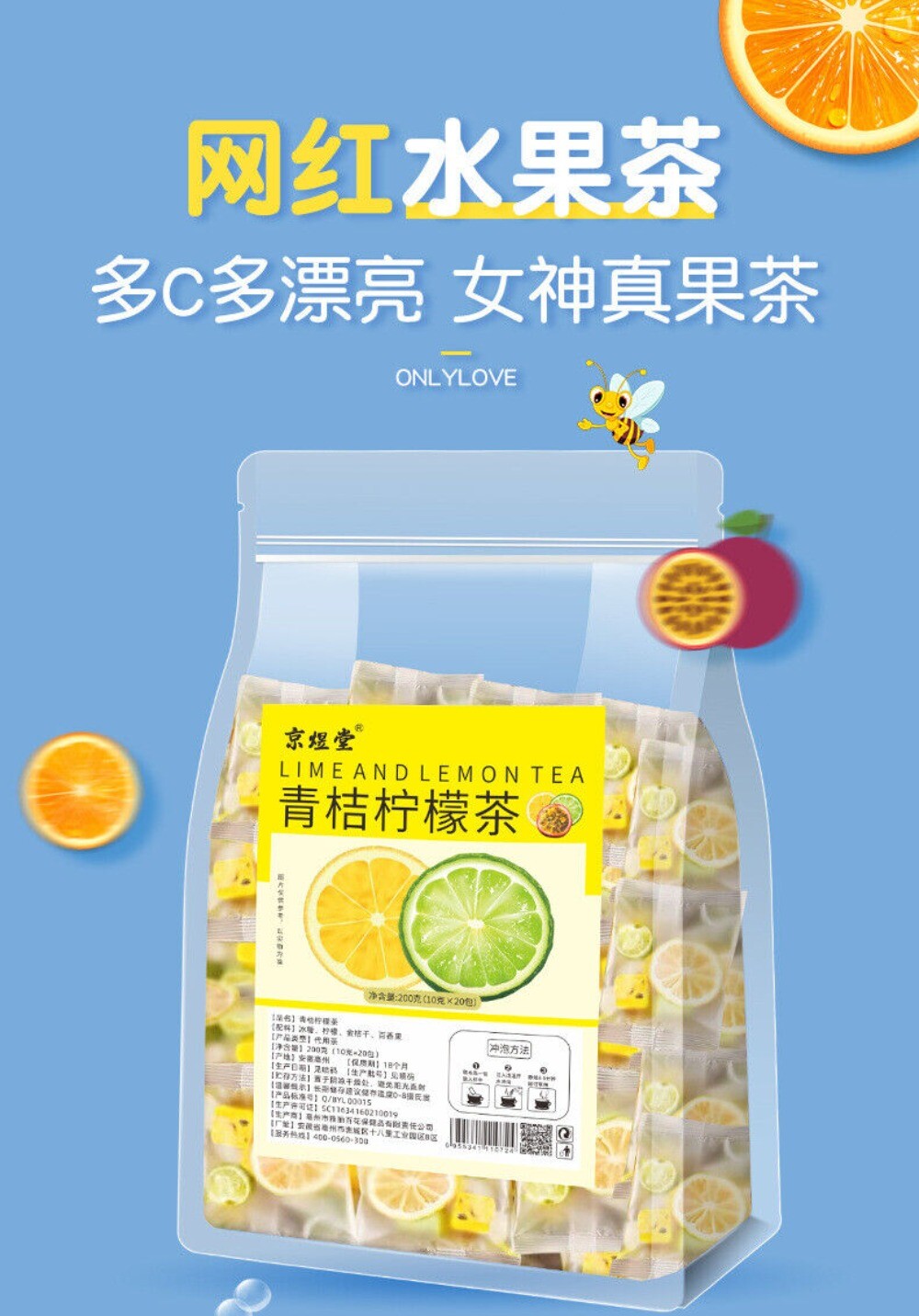 Green Lemon Passion Fruit Tea Bags Cold Brew Fruit Blend Healthy Drink