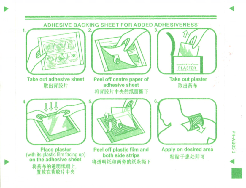 妙艾堂艾灸贴肩颈贴颈椎热敷温灸贴艾草贴艾叶贴 Miao Ai Tang Ai Jiu Tie Jian Jing Tie Jing Zhui Re Fu