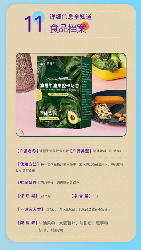 Oleander avocado control card shake meal replacement nutrition vegetarian 50g