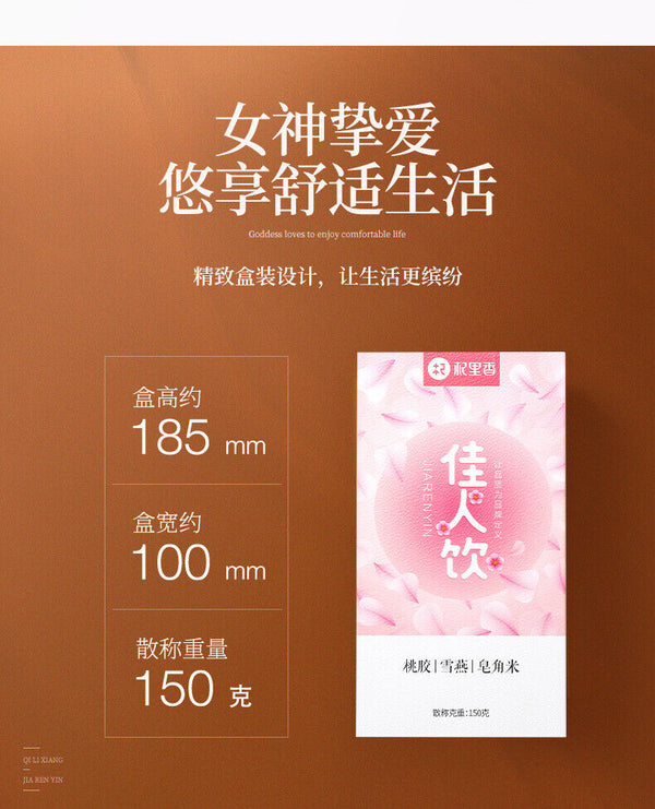 Peach Gum Snow Swallow Snow Lotus Seeds Combination Pack Health Care 150g