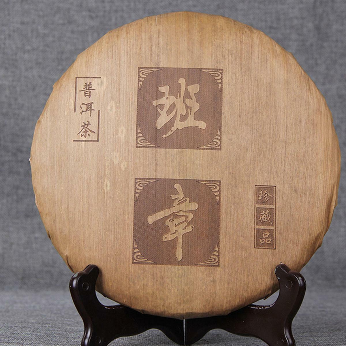 HelloYoung BanZhang Collectibles Sheng Puer Tea Premium Cha Hand-made Pu-erh Tea Cake 357g