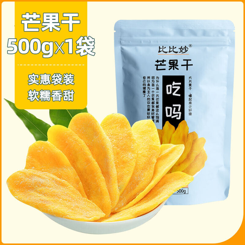 Natural Dried Mango Thai Dried Fruit Healthy Casual Snacks Preserved Fruits Bulk