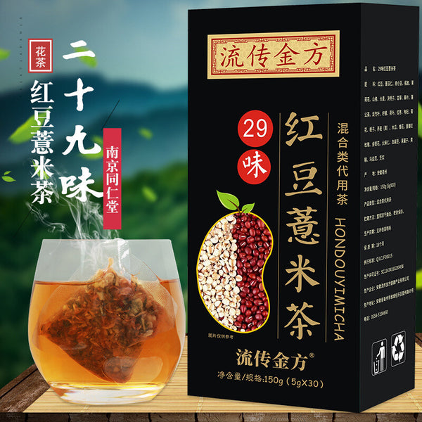 29 Flavours Red Bean and Job's Tears Tea Non-Damp Fat Clear Tea Nutritious Tea