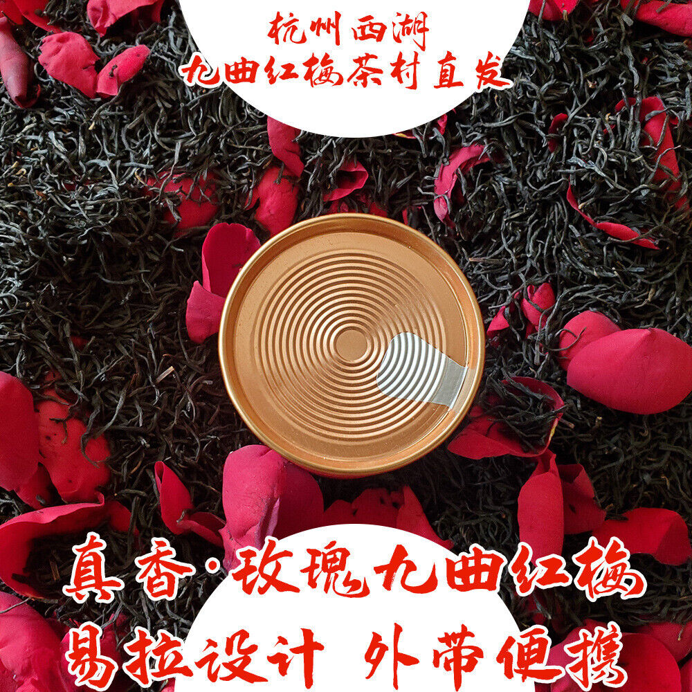 HelloYoung New Rose Tea Jiuqu Red Plum Longjing Heavy Rose Tea High Mountain Tea 10g