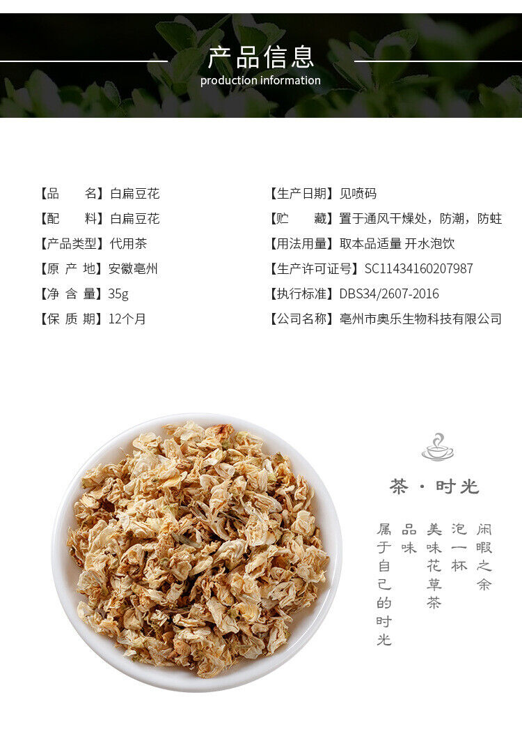 HelloYoung White Lentil Flower Lentil Flower Tea White Lentil Flower Tea Bottled 35g